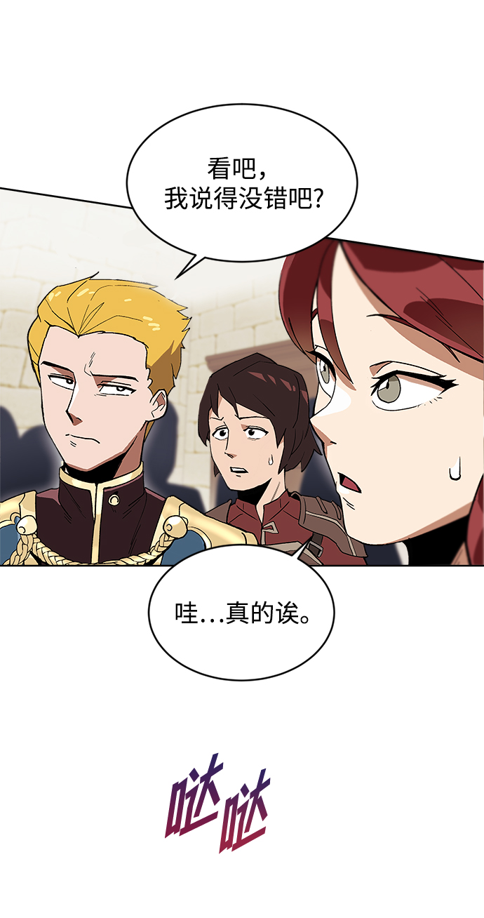 懒惰少爷的觉醒漫画免费下拉式完整版漫画,[第2话] 懒惰少爷，举剑4图