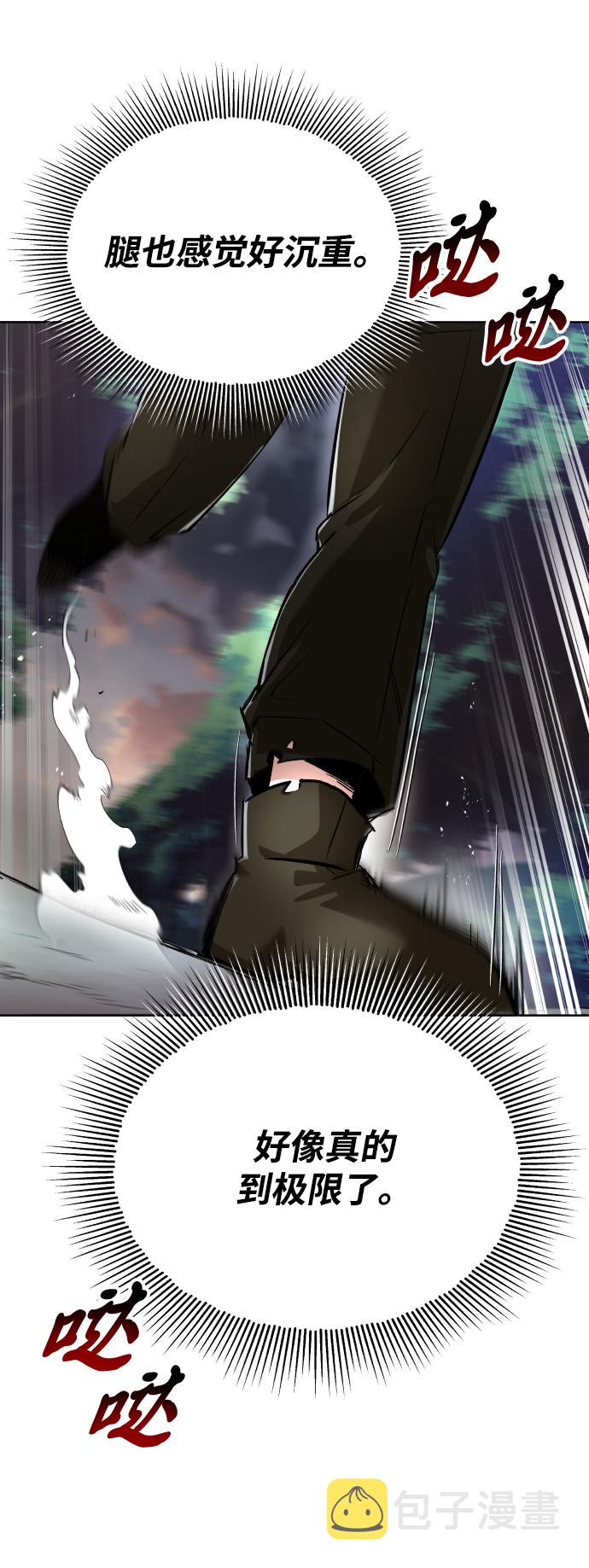 懒惰少爷的觉醒4漫画,[第29话] 醒悟与努力4图