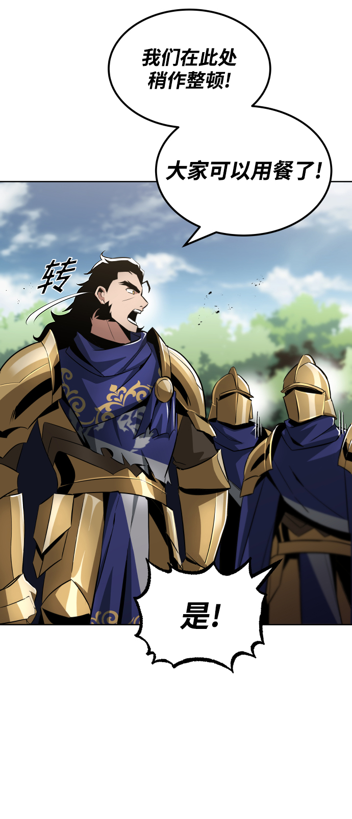 懒惰少爷的觉醒免费阅读漫画漫画,[第34话] 意想不到的情况4图
