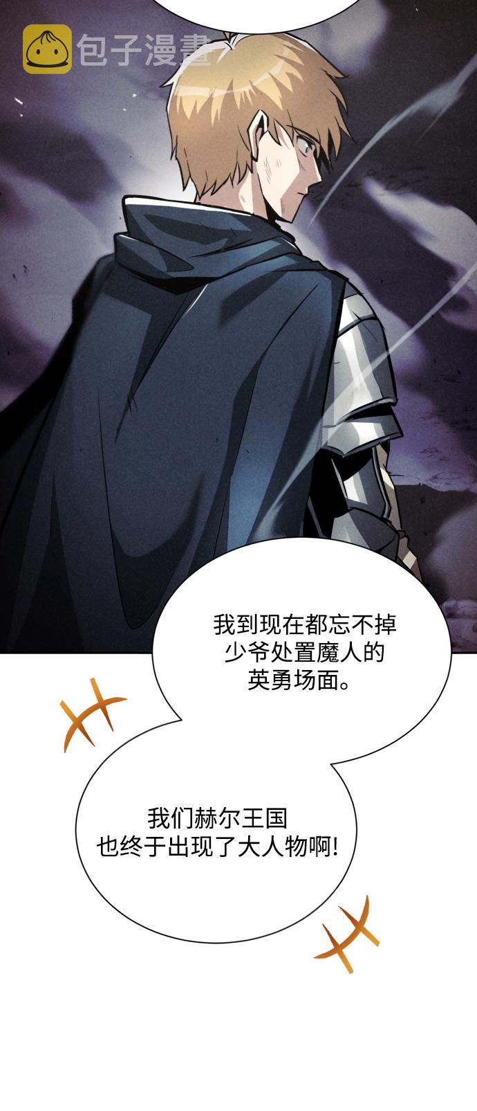 懒惰少爷的觉醒免费观看漫画,[第40话] 悔悟，以及再会4图