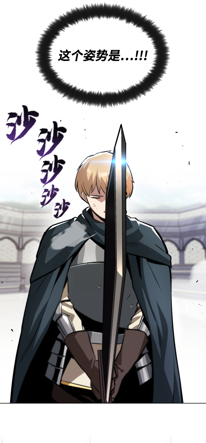 懒惰少爷的觉醒免费阅读漫画,[第44话] 剑与剑的对话5图