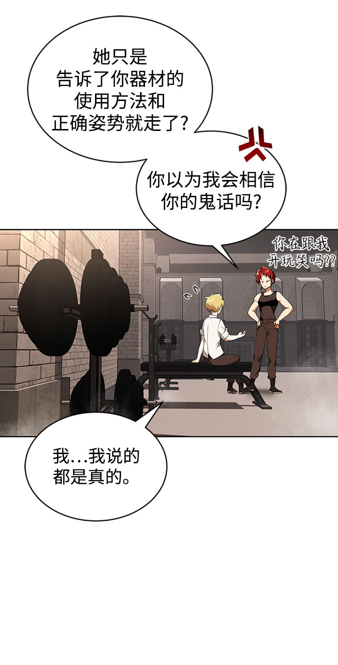 懒惰少爷的觉醒完整漫画,[第6话] 从梦中醒来3图