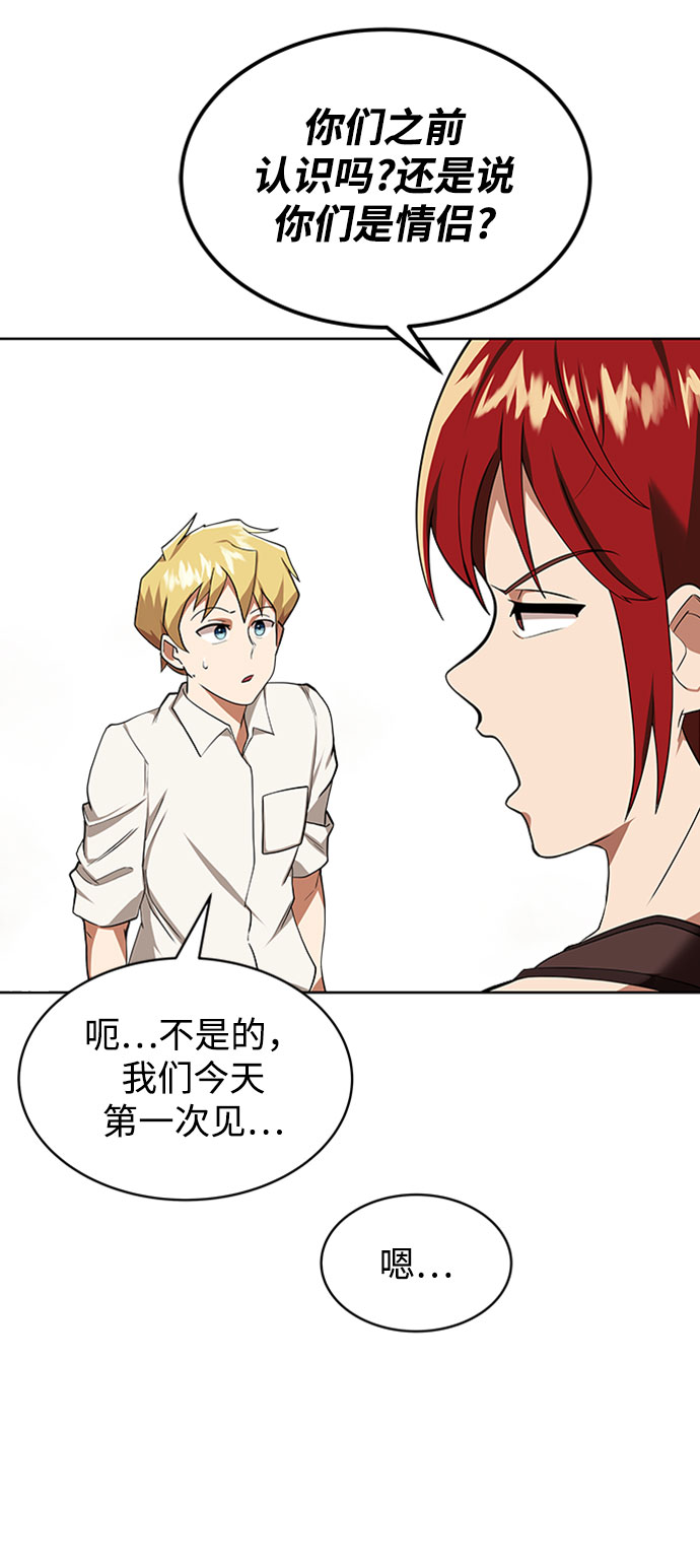 懒惰少爷的觉醒完整漫画,[第6话] 从梦中醒来4图