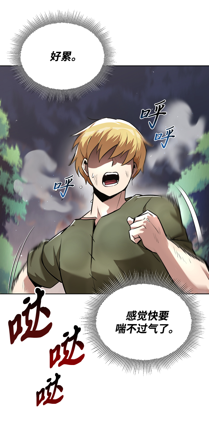 懒惰少爷的觉醒4漫画,[第29话] 醒悟与努力3图