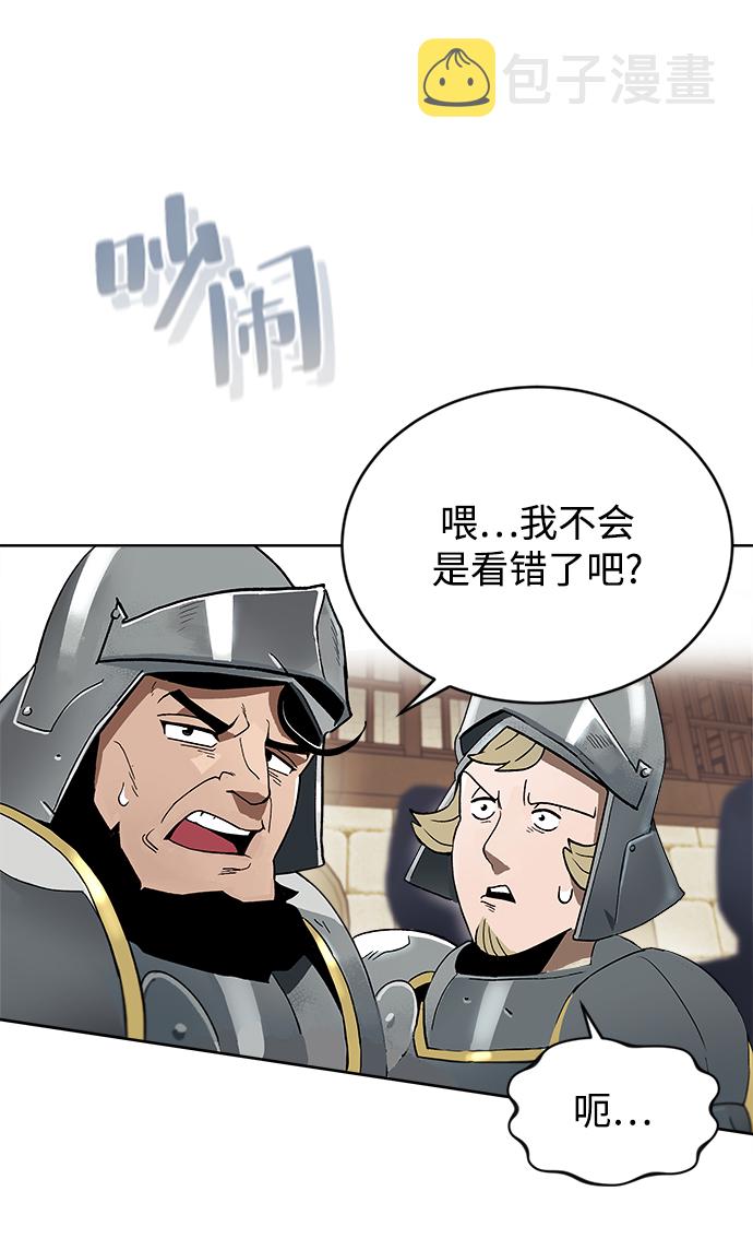 懒惰少爷的觉醒漫画免费下拉式完整版漫画,[第2话] 懒惰少爷，举剑3图