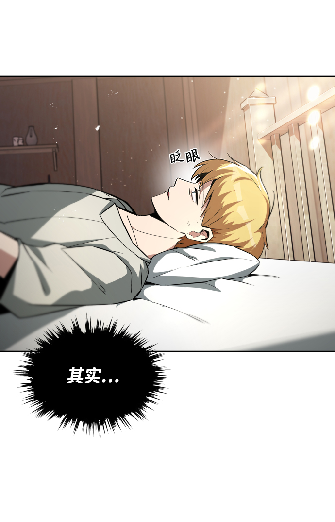 懒惰少爷的觉醒漫画下拉式免费看漫画,[第28话] 不必孤身一人3图
