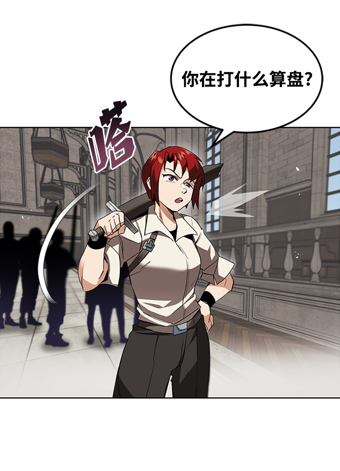 懒惰少爷的觉醒漫画在线看漫画,[第12话] 掀起小小的浪潮3图