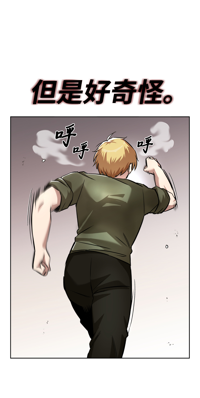 懒惰少爷的觉醒4漫画,[第29话] 醒悟与努力5图