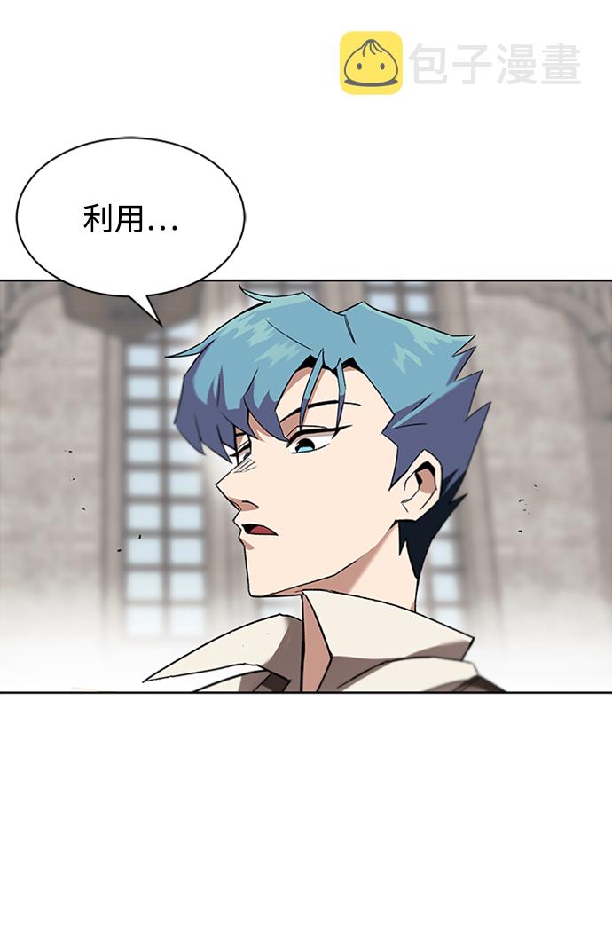 懒惰少爷的觉醒漫画在线看漫画,[第12话] 掀起小小的浪潮5图