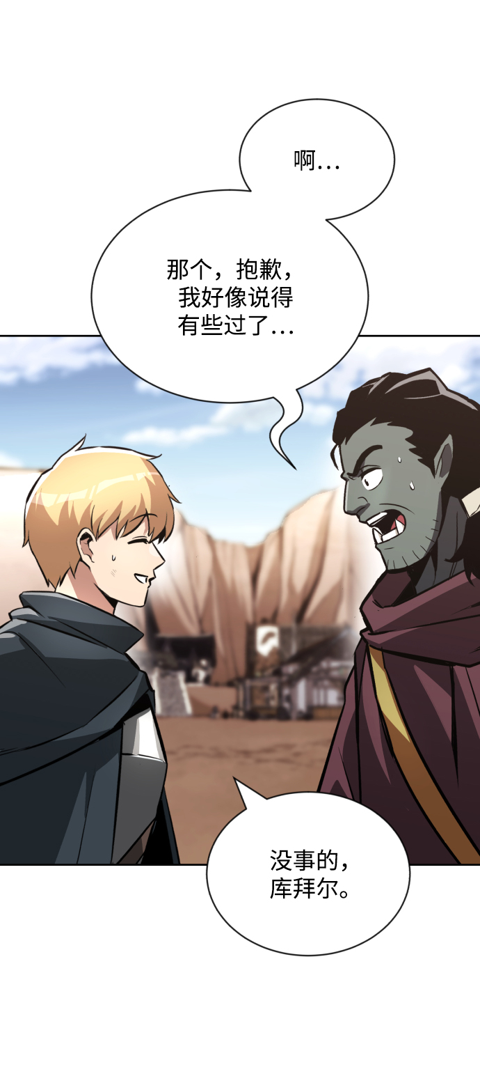 懒惰少爷的觉醒 免费漫画,[第50话] 心境的变化5图