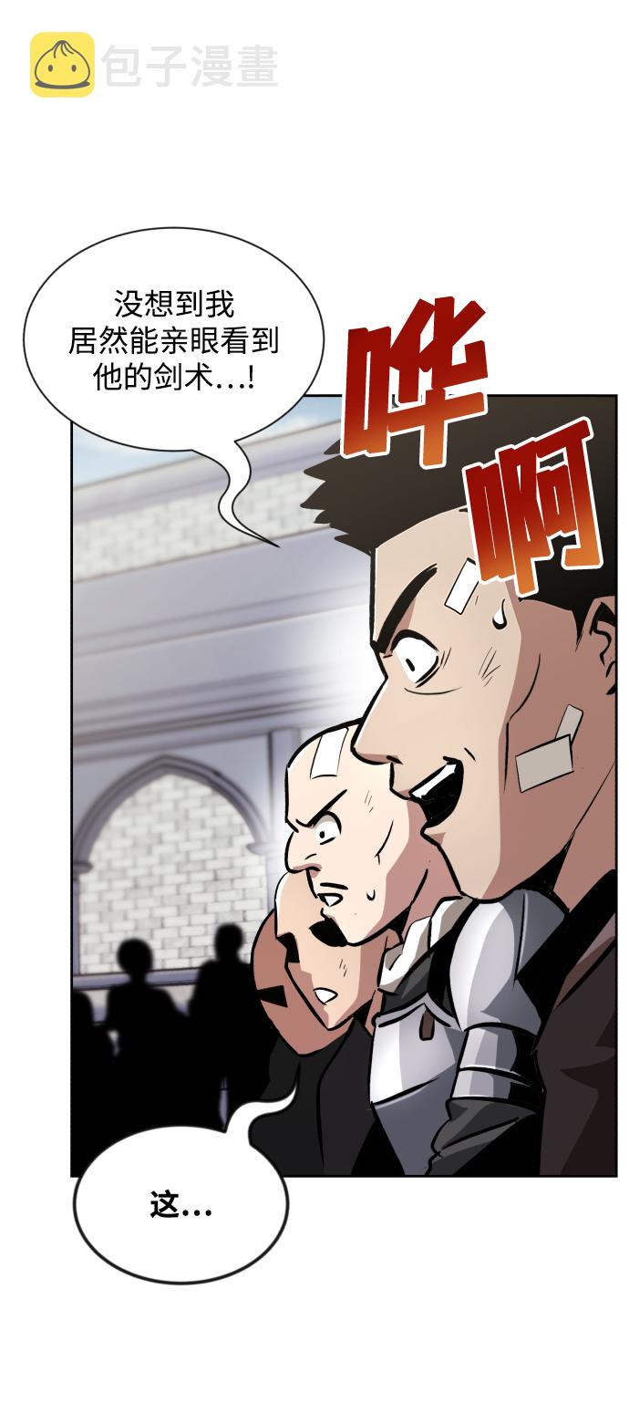 懒惰少爷的觉醒最新版漫画,[第45话] 剑士之路3图