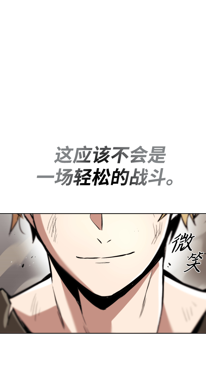 懒惰少爷的觉醒小说在线阅读漫画,[第30话] 出去（1）5图