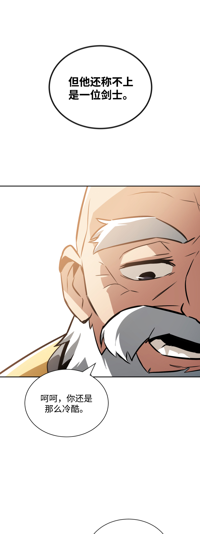 懒惰少爷的觉醒有小说吗漫画,[第46话] 为了培养火苗4图