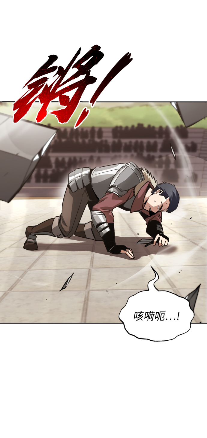 懒惰少爷的觉醒怎么不更了漫画,[第51话] 编号剑的主人2图