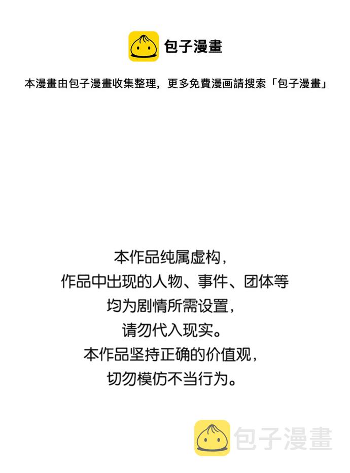 懒惰少爷的觉醒免费阅读漫画,[第49话] 左右自己的内心1图