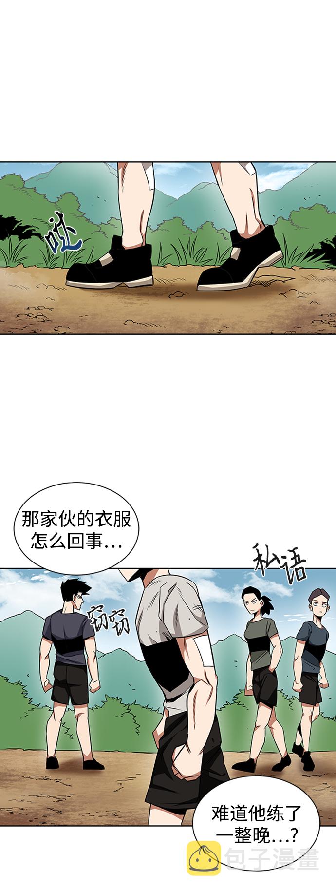 懒惰少爷的觉醒在线观看全集免费漫画,[第7话] 最糟糕的状态2图