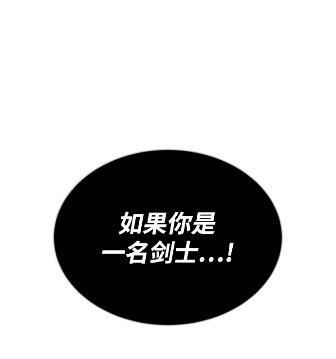 懒惰少爷的觉醒 免费漫画,[第50话] 心境的变化2图