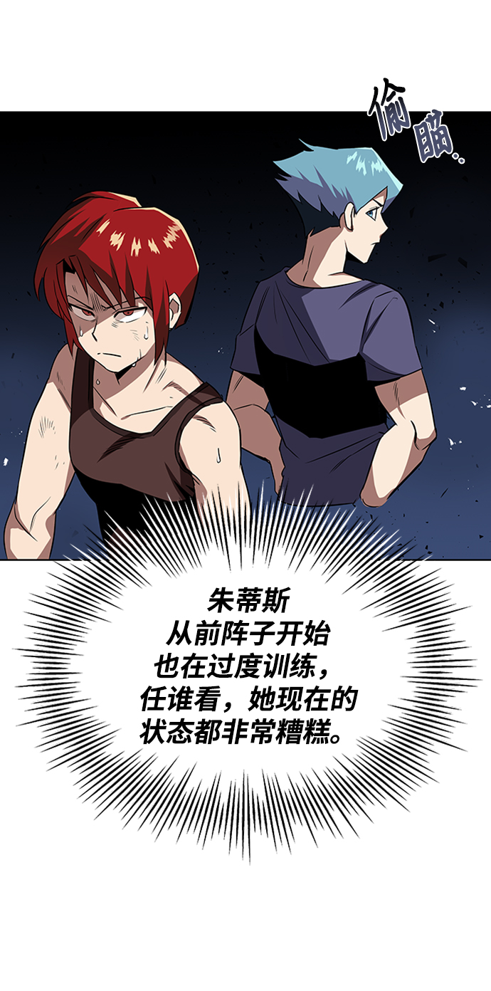 懒惰少爷的觉醒在线观看全集免费漫画,[第7话] 最糟糕的状态4图