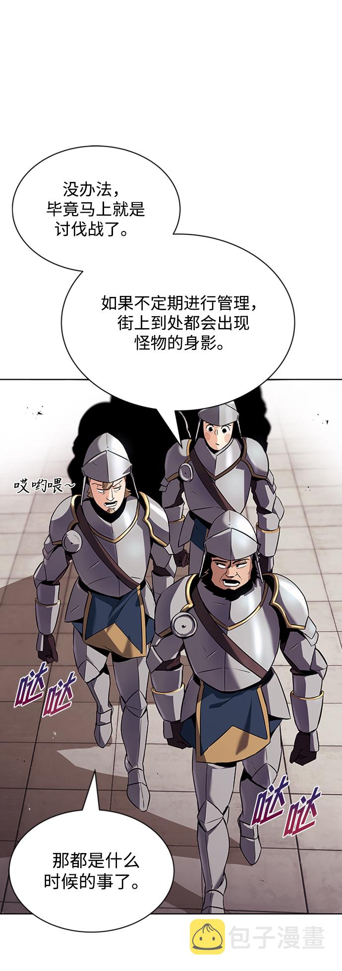 懒惰少爷的觉醒原作漫画,[第21话] 露露的徒弟4图