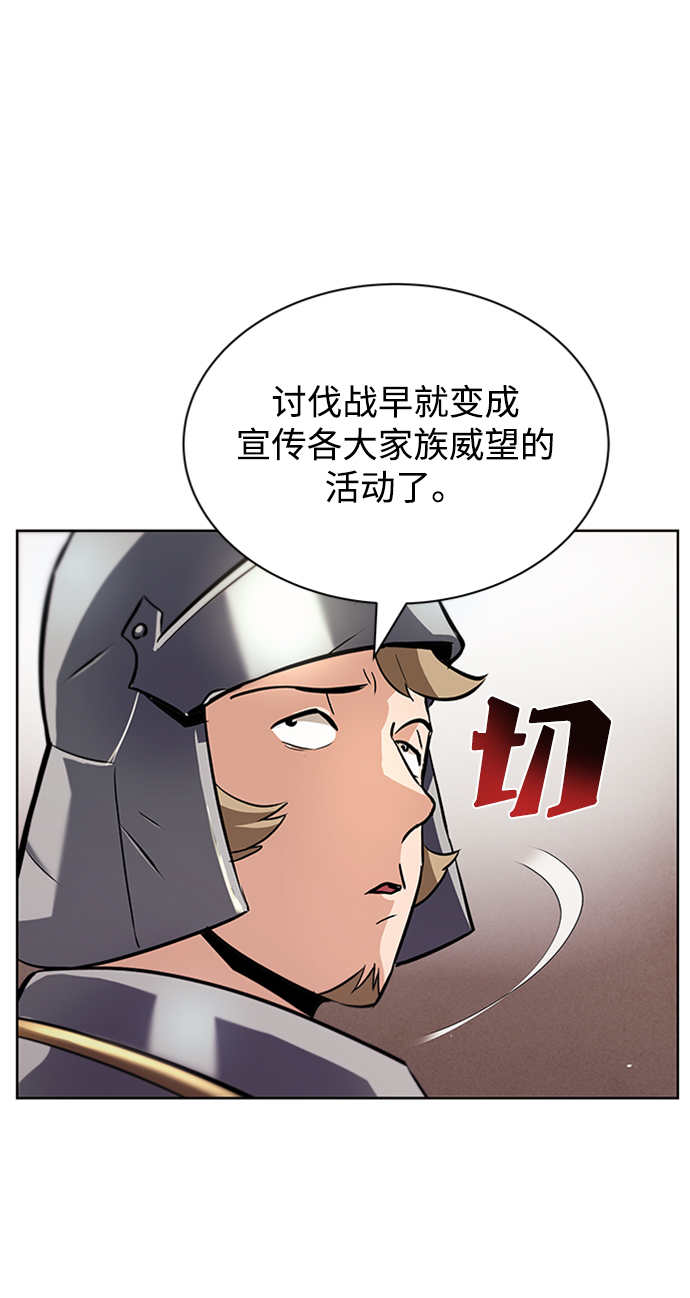 懒惰少爷的觉醒原作漫画,[第21话] 露露的徒弟5图