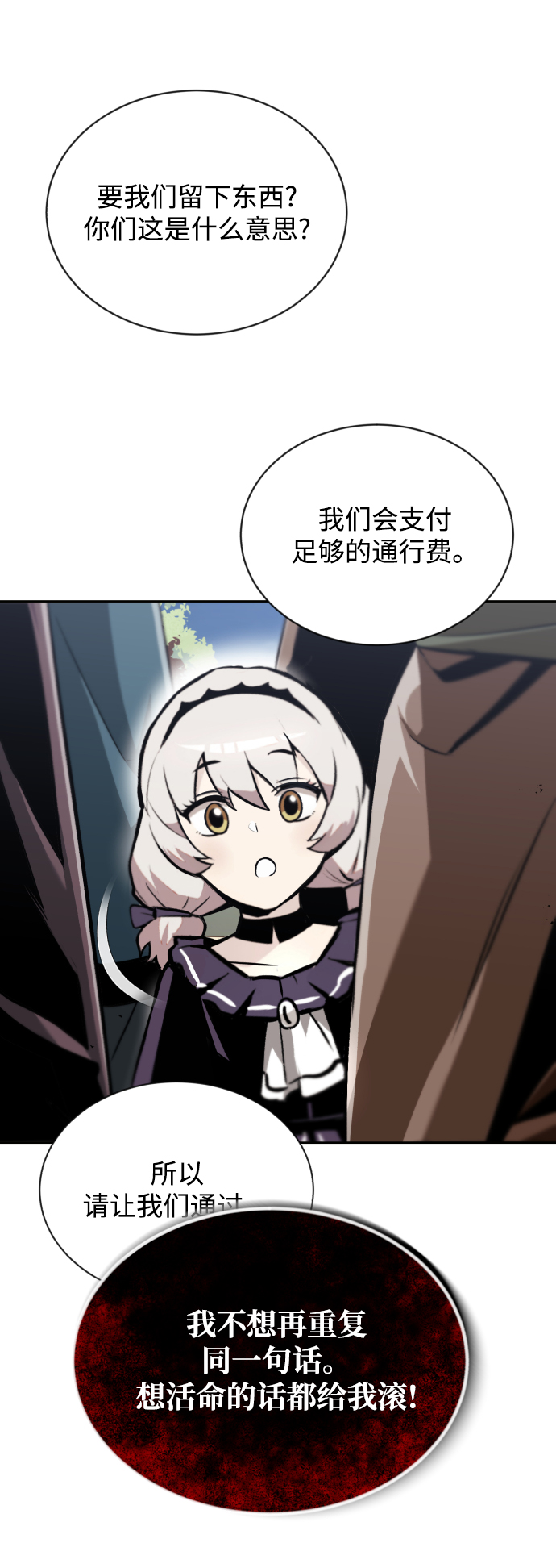 懒惰少爷的觉醒百科漫画,[第48话] 想要变强的理由3图