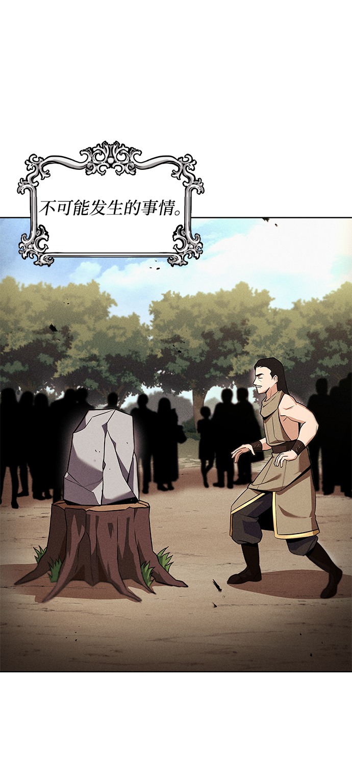 懒惰少爷的觉醒全文阅读漫画,[第20话] 捣乱鬼登场2图