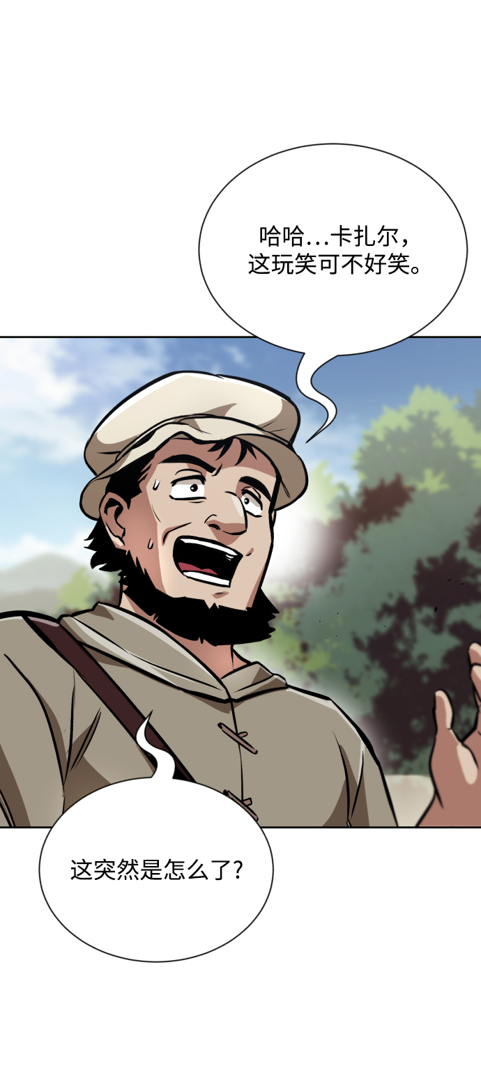 懒惰少爷的觉醒百科漫画,[第48话] 想要变强的理由4图