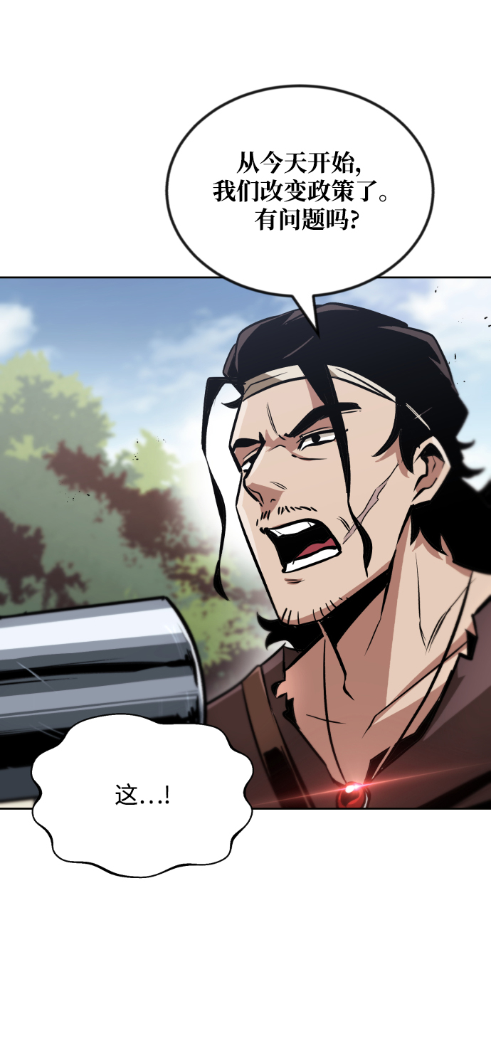 懒惰少爷的觉醒百科漫画,[第48话] 想要变强的理由5图