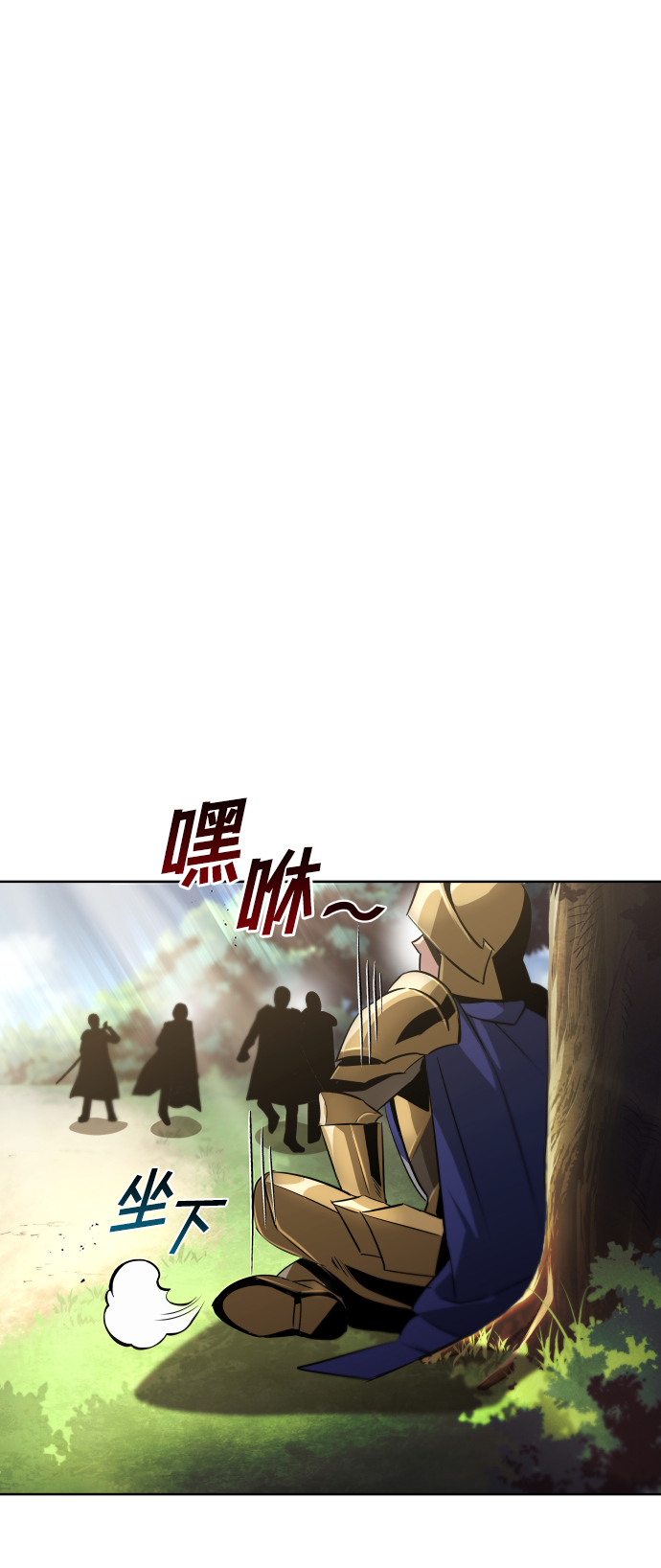 懒惰少爷的觉醒免费阅读漫画漫画,[第34话] 意想不到的情况5图