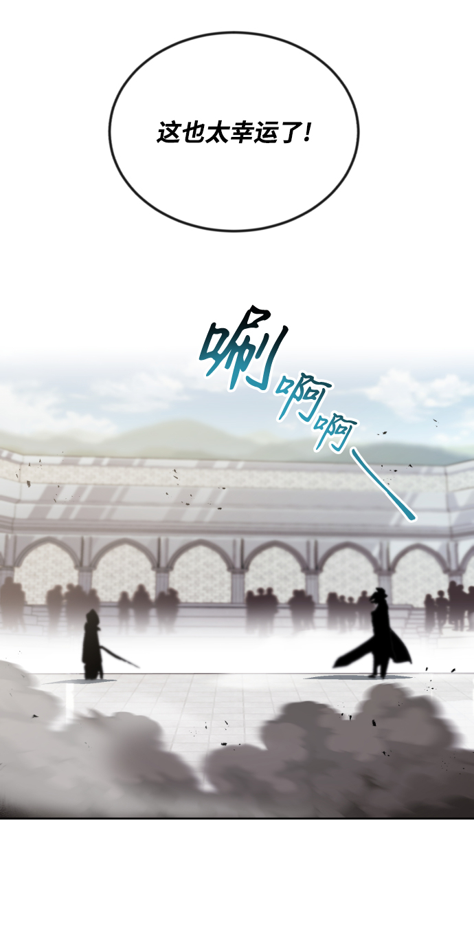 懒惰少爷的觉醒最新版漫画,[第45话] 剑士之路4图