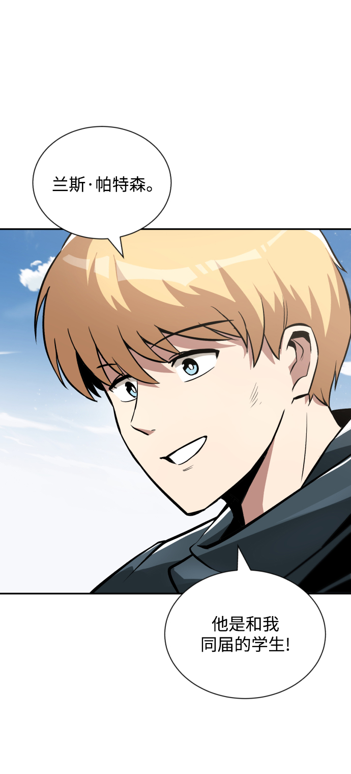懒惰少爷的觉醒漫画下拉式免费看漫画,[第43话] 走在前方的人2图