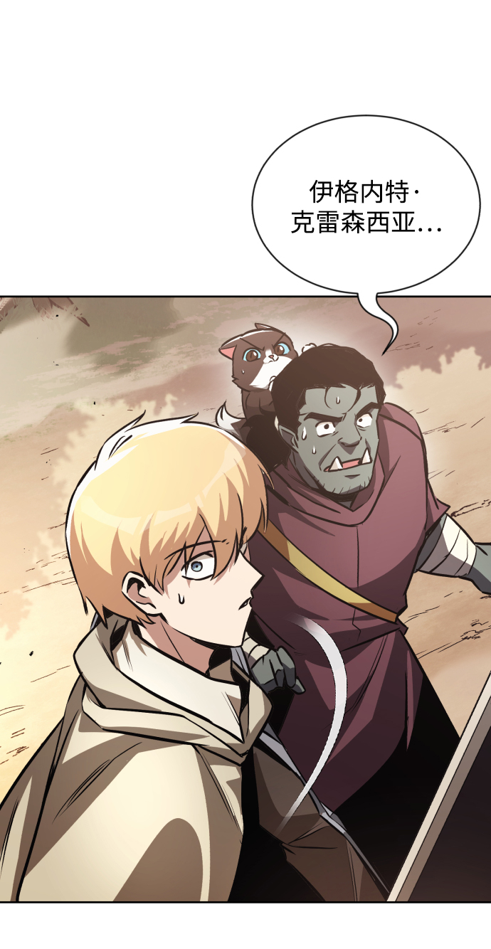 懒惰少爷的觉醒漫画下拉式免费看漫画,[第53话] 凄惨的结局4图