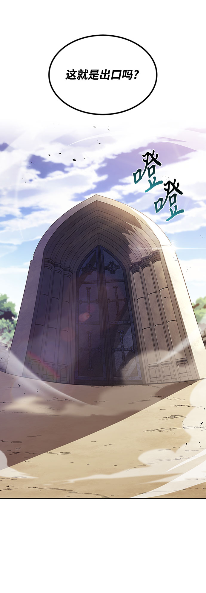 懒惰少爷的觉醒全集漫画,[第31话] 出去（2）3图