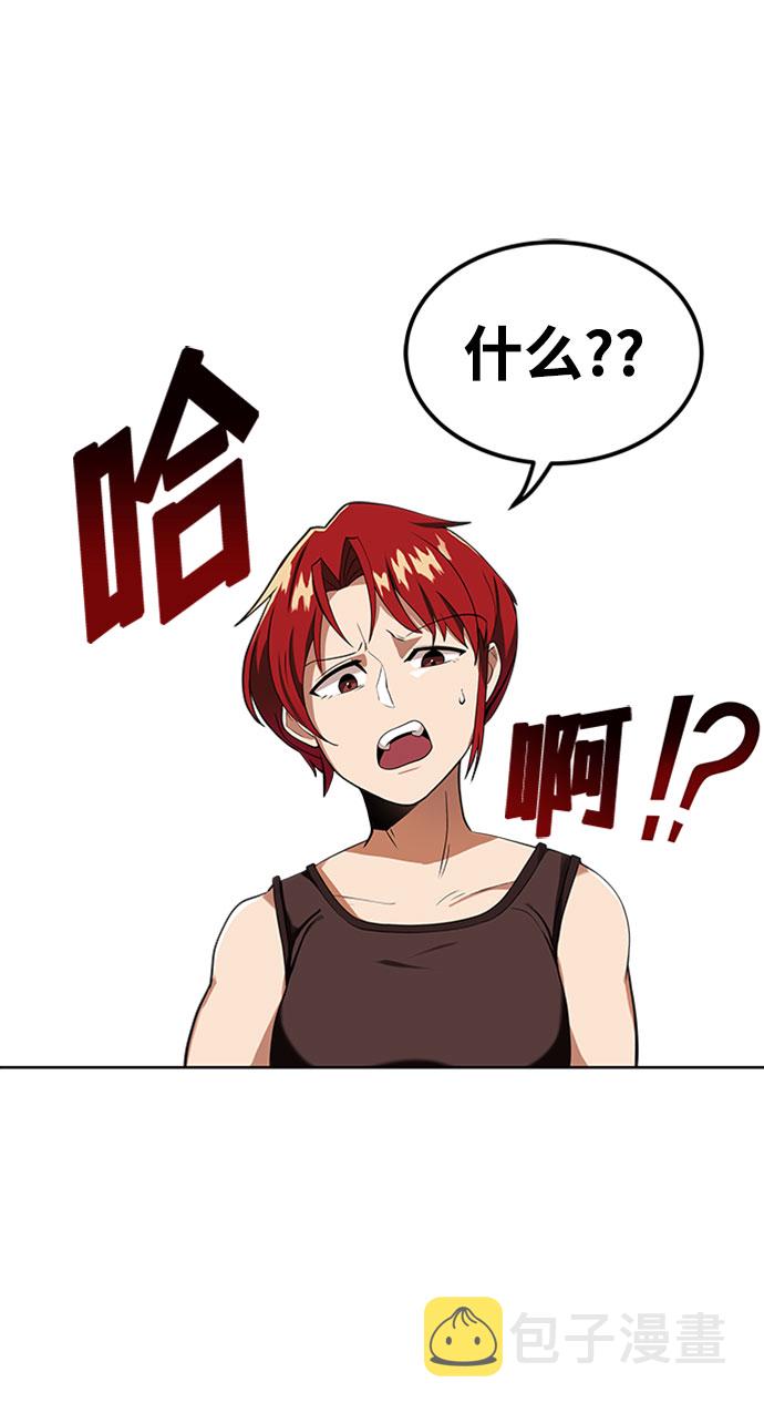 懒惰少爷的觉醒完整漫画,[第6话] 从梦中醒来2图