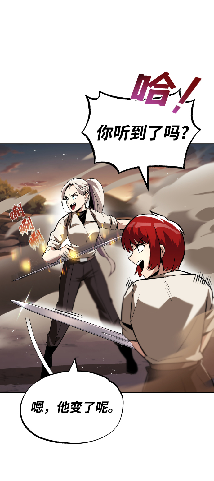 懒惰少爷的觉醒小说在线阅读漫画,[第30话] 出去（1）3图