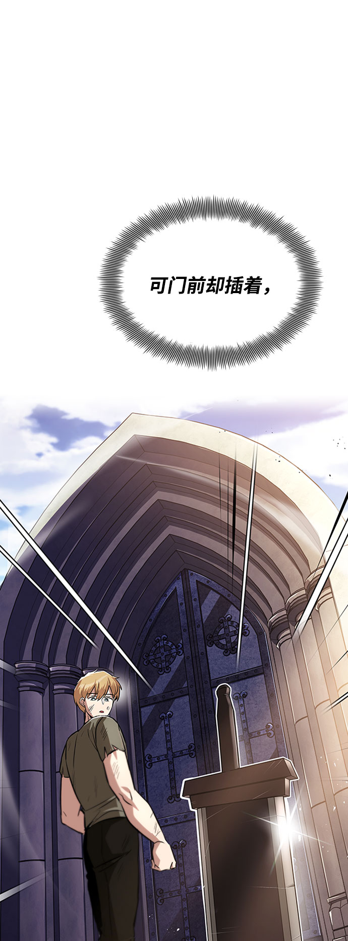 懒惰少爷的觉醒全集漫画,[第31话] 出去（2）5图