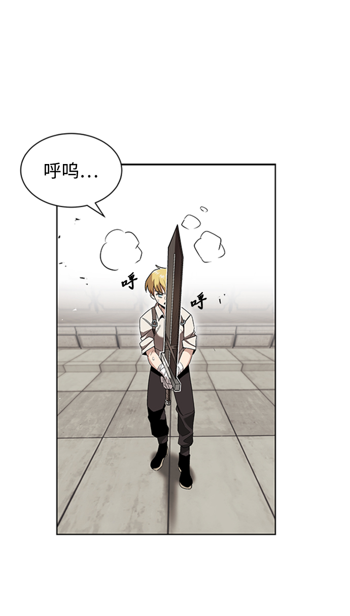懒惰少爷的觉醒动画全集漫画,[第14话] 认识自身的第一步3图