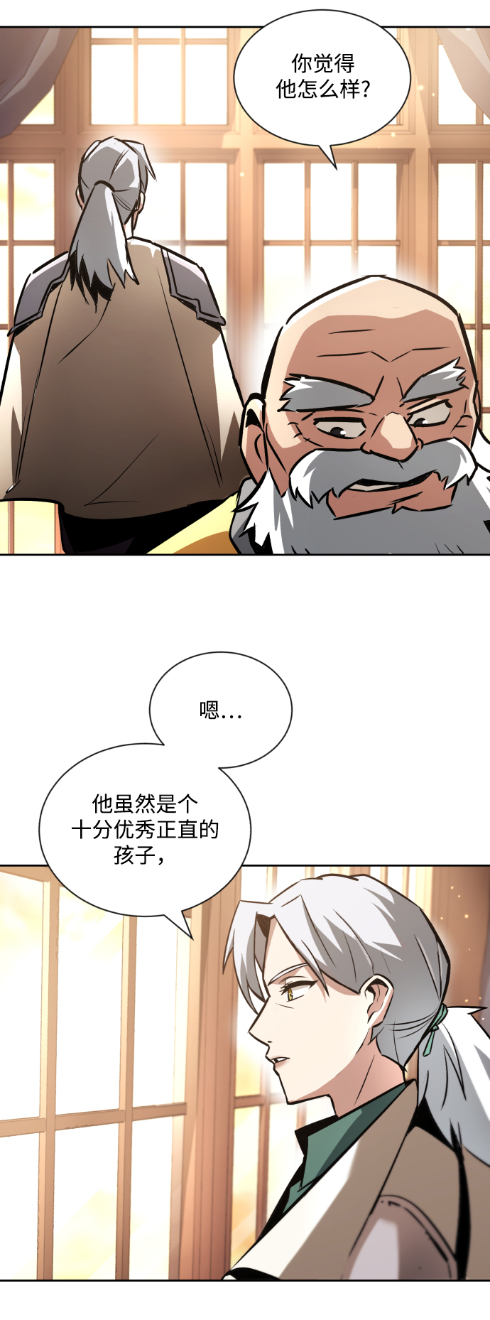 懒惰少爷的觉醒有小说吗漫画,[第46话] 为了培养火苗3图