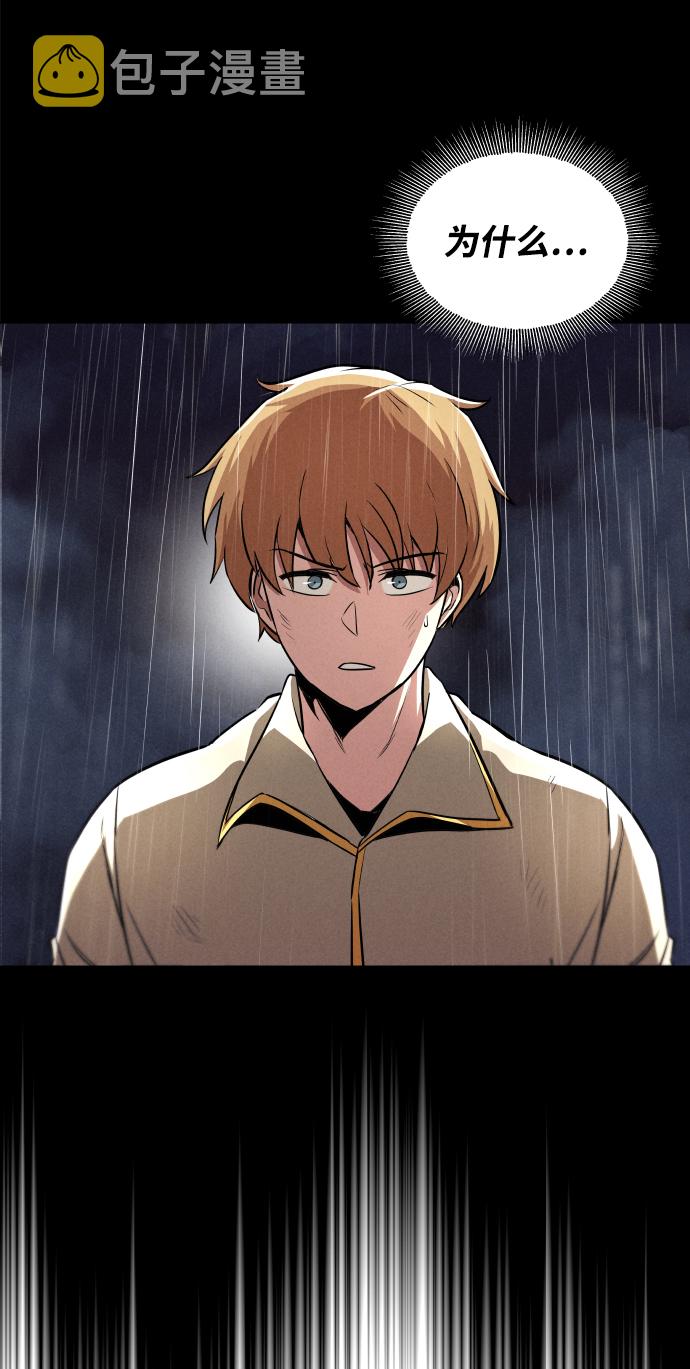 懒惰少爷的觉醒漫画免费下拉式奇漫屋漫画,[第37话] 魔人的根据地5图