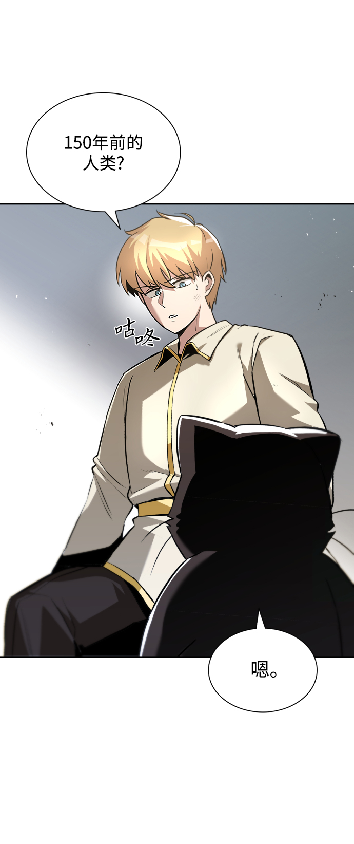 懒惰少爷的觉醒原作漫画,[第41话] 结束和新的开始（第一季完结）2图