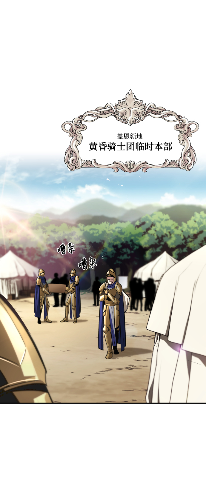 懒惰少爷的觉醒免费观看漫画,[第40话] 悔悟，以及再会2图