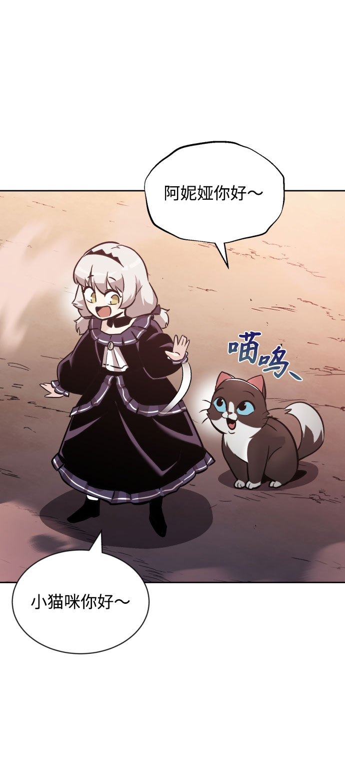 懒惰少爷的觉醒免费阅读漫画,[第49话] 左右自己的内心5图