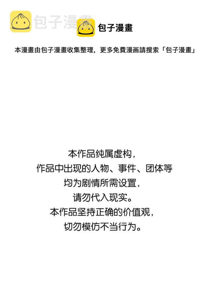 懒惰少爷的觉醒全集漫画,[第31话] 出去（2）1图