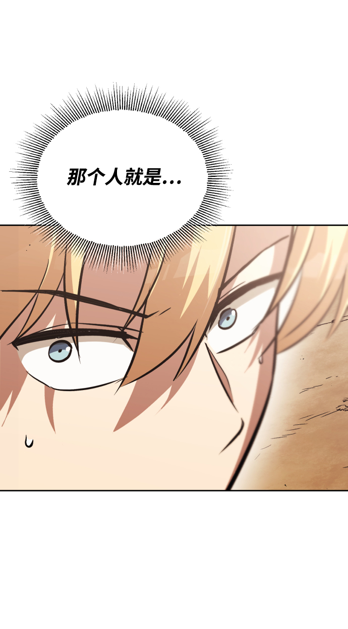 懒惰少爷的觉醒漫画下拉式免费看漫画,[第53话] 凄惨的结局5图