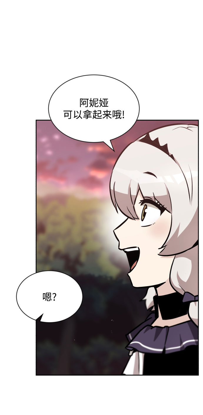 懒惰少爷的觉醒免费阅读漫画,[第49话] 左右自己的内心4图