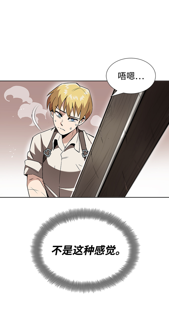 懒惰少爷的觉醒动画全集漫画,[第14话] 认识自身的第一步4图