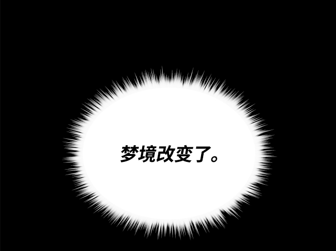懒惰少爷的觉醒漫画免费下拉式奇漫屋漫画,[第37话] 魔人的根据地2图