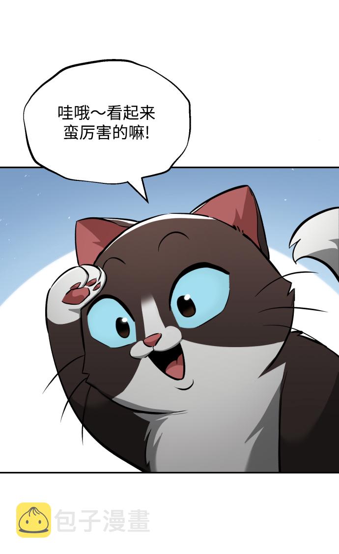 懒惰少爷的觉醒漫画下拉式免费看漫画,[第43话] 走在前方的人3图