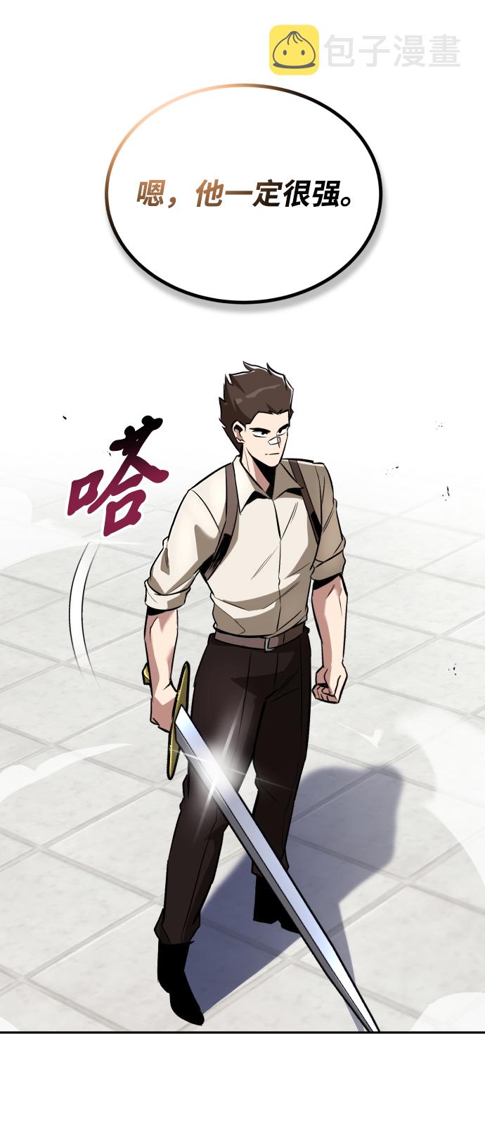 懒惰少爷的觉醒漫画下拉式免费看漫画,[第43话] 走在前方的人4图