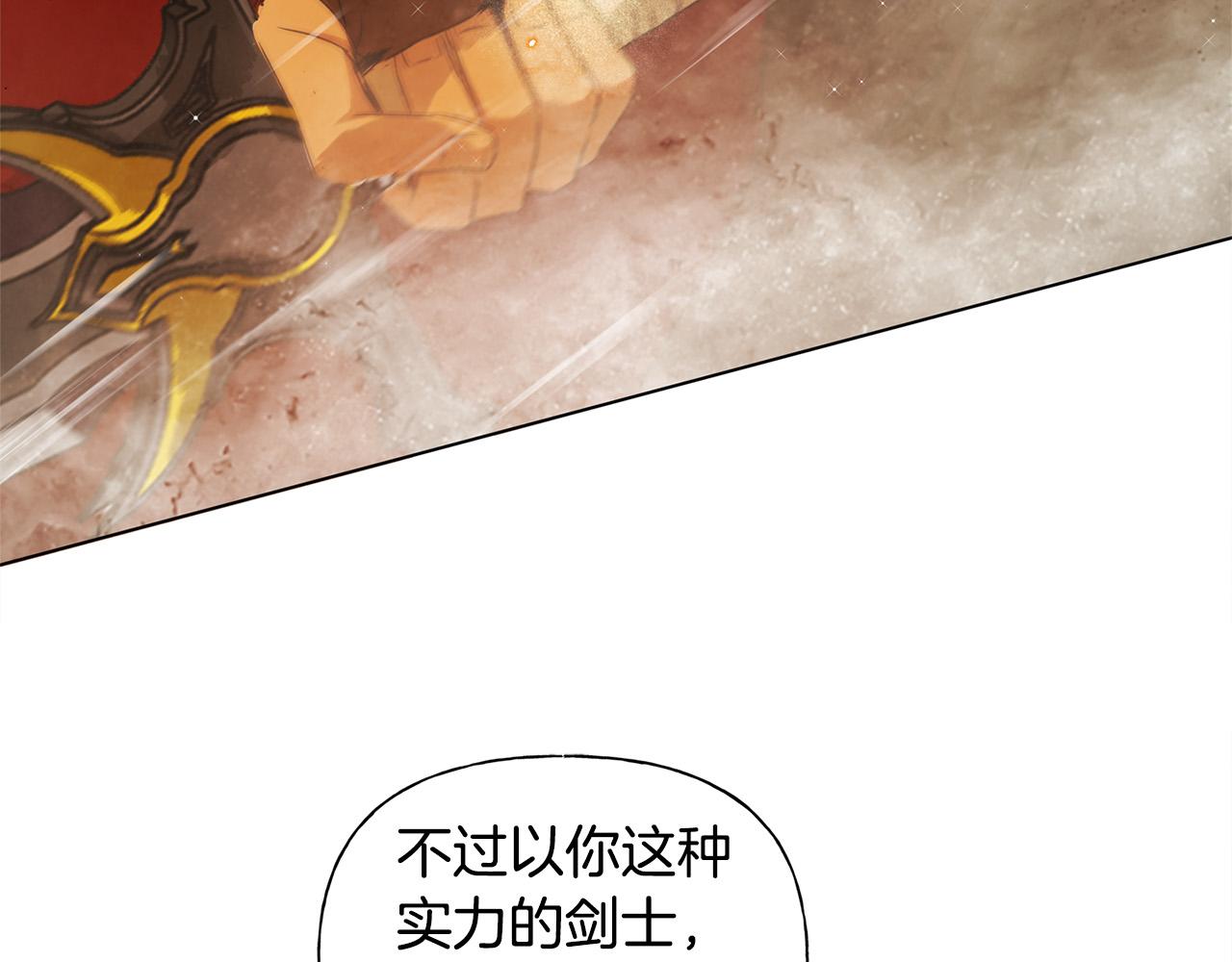 金发精灵师之天才的烦恼漫画免费下拉式漫画,第106话 我根本打不过他5图